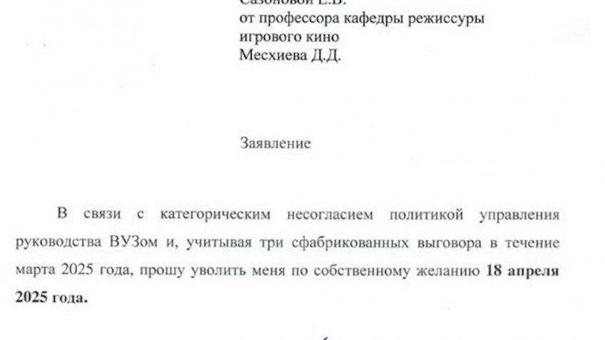 Дмитрий Месхиев