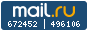 Рейтинг@Mail.ru