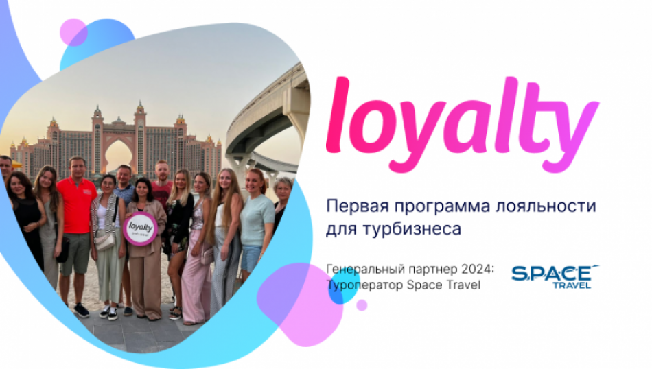 Новых победителей Profi.Travel Loyalty узнаем через месяц: как увеличить свои шансы?