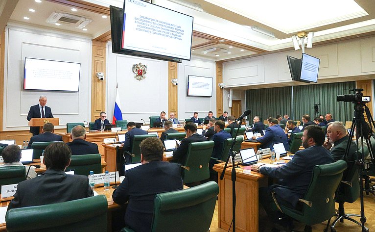 Заседание Совета по вопросам интеграции воссоединенных субъектов Российской Федерации в правовую и социально-экономическую системы Российской Федерации при Совете Федерации