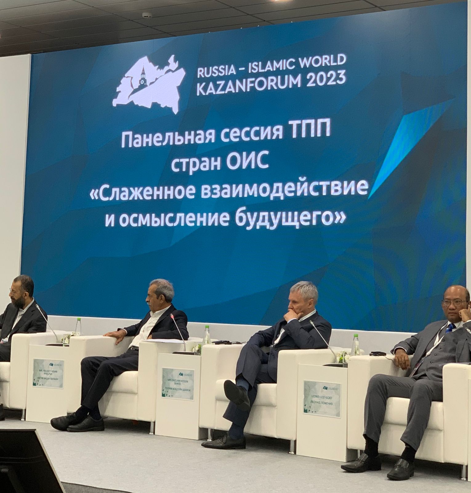 Международный форум. Kazanforum 2023 фото. Международный форум торгово-промышленных палат в казани. Форум торгово промышленных палат. Международный форум торгово-промышленных палат в казани.