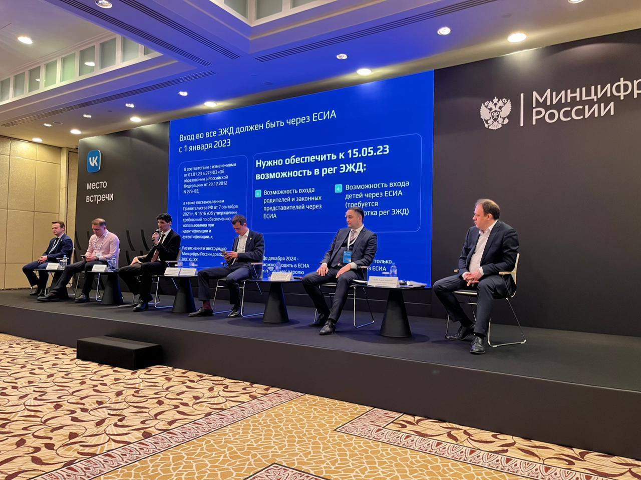 Минцифры РФ совместно с социальной сетью «ВКонтакте» провели очередное очное совещание с руководителями цифровой трансформации субъектов РФ