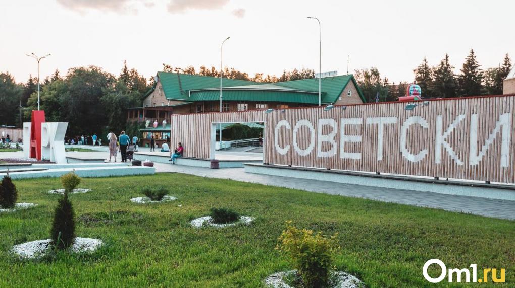 В Советском парке Омска оборудуют зону для отдыха: что там появится?