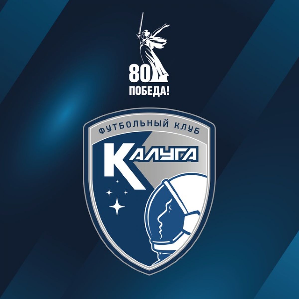ФК «Калуга»