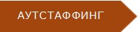 разъясняем