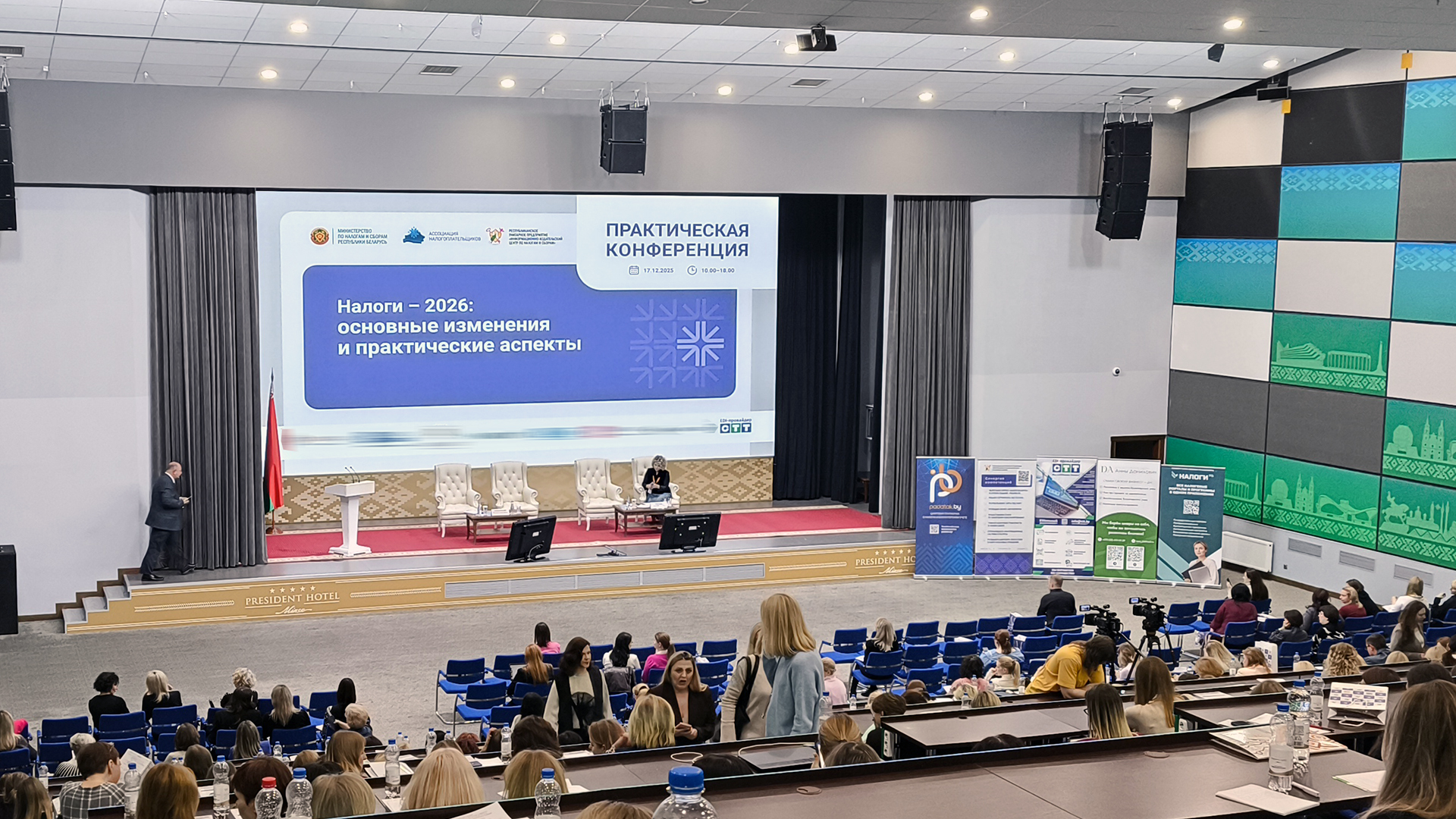 EDI-провайдер СТТ на практической конференции «Налоги – 2026: основные изменения и практические аспекты»