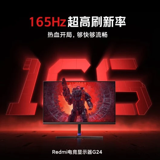 Xiaomi redmi g24 165hz