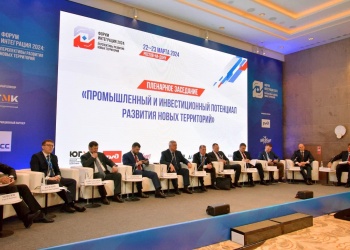 На Форуме «Интеграция 2024» обсудили перспективы развития экономического потенциала новых регионов в рамках СЭЗ 