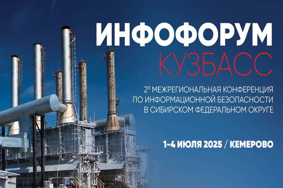 Чувашская Республика — лауреат IV Всероссийского конкурса «Кубок информационной безопасности регионов»