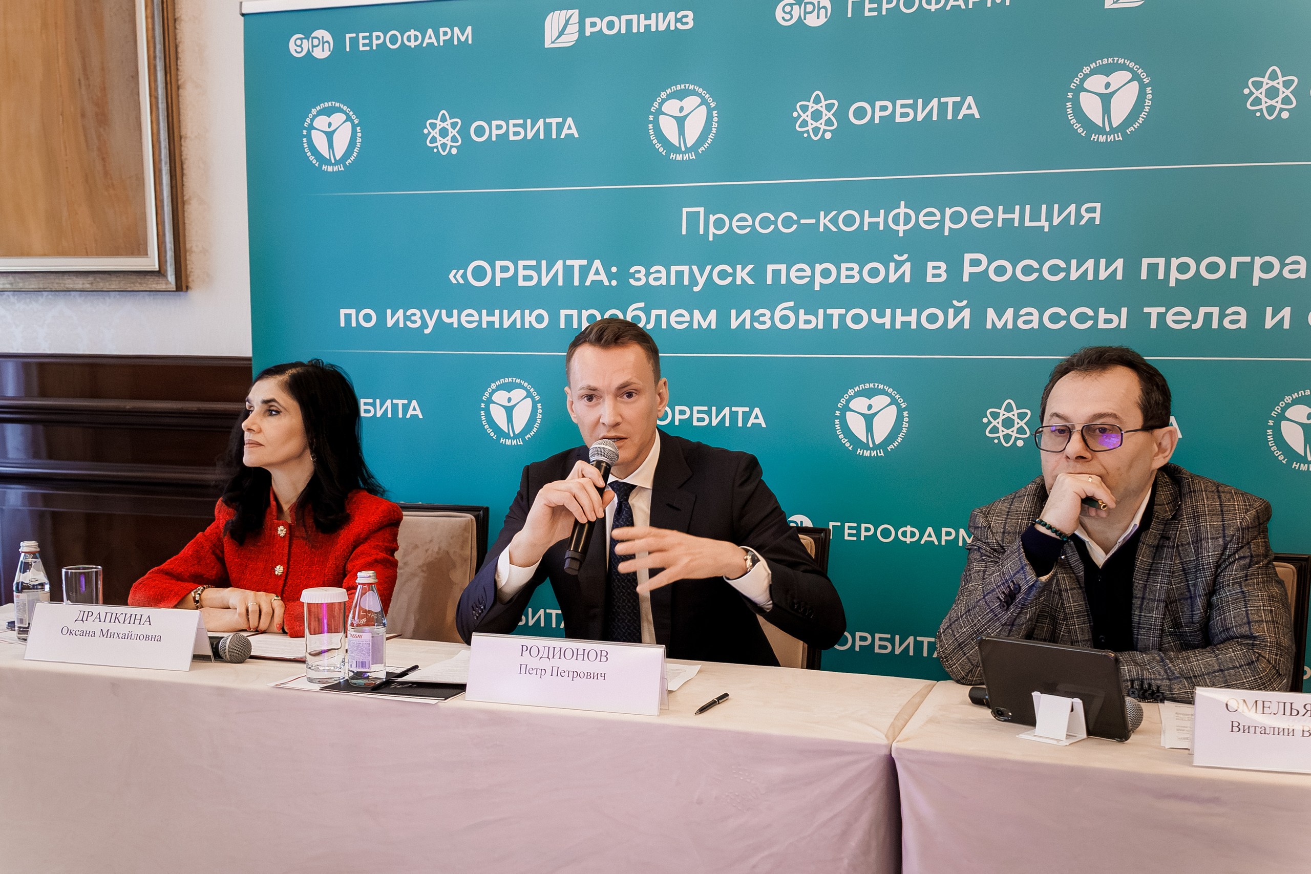 ГЕРОФАРМ запускает программу ОРБИТА, изучающую проблемы ожирения