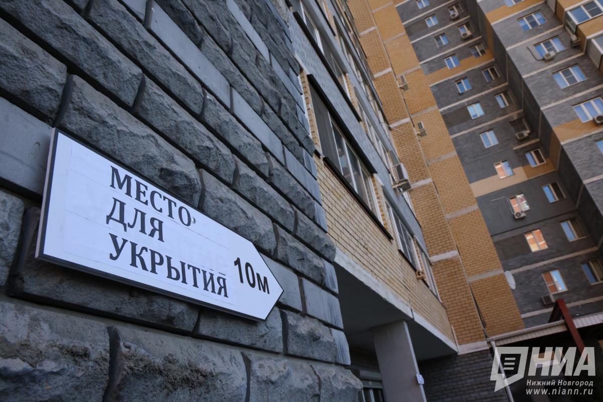 Реестр городских укрытий сформируют в Нижнем Новгороде