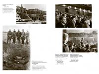 Вышел в свет сборник «Документы открытых судебных процессов над нацистскими прес