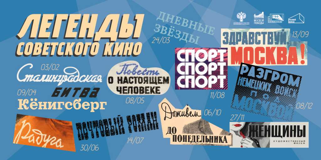 afisha_kino_2026_1200х600px-logo.jpg