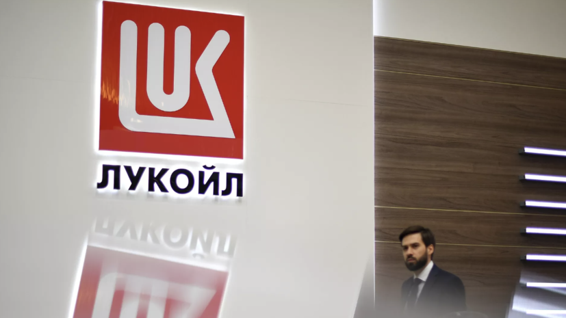Bloomberg: в Европе началась гонка за активы ЛУКОЙЛа