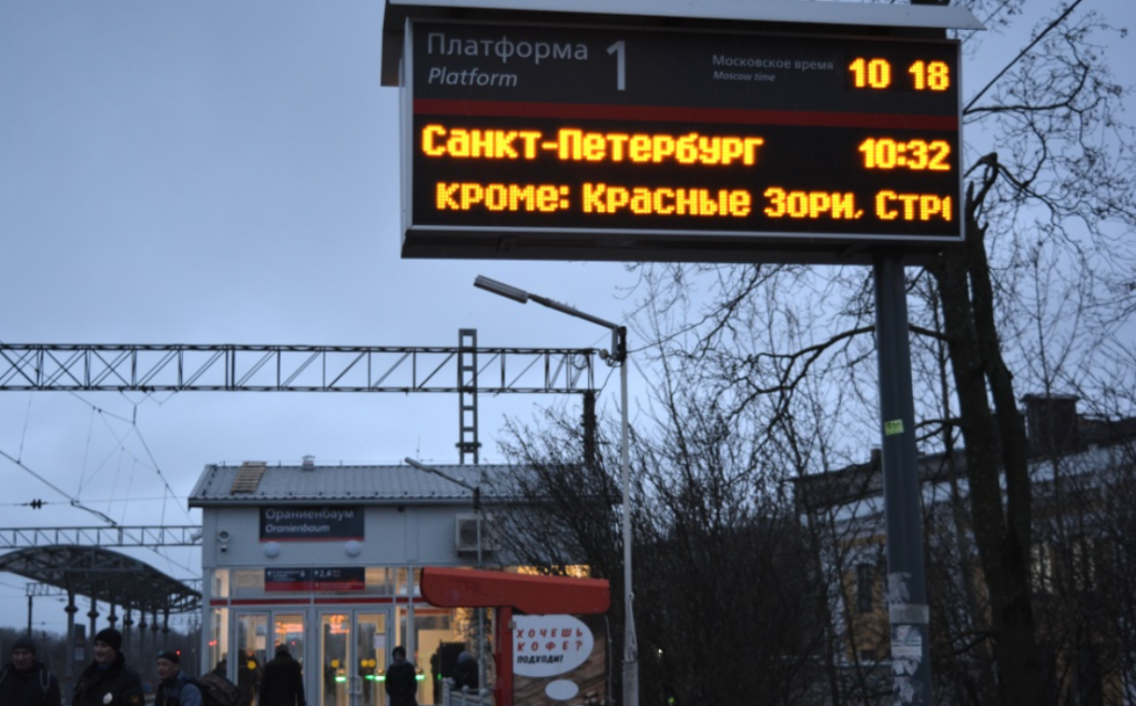 Расписание электричек старый петергоф балтийская на завтра. Ласточка до Петергофа из Санкт-Петербурга. Комендантский час фото. Электрички до Петергофа из Санкт-Петербурга расписание.