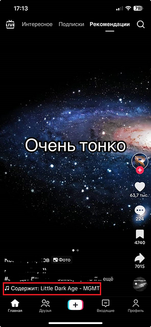 Как найти музыку из видео: 7 рабочих способов на все случаи жизни