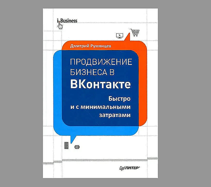 Обзор 40 российских бизнес-авторов от эксперта