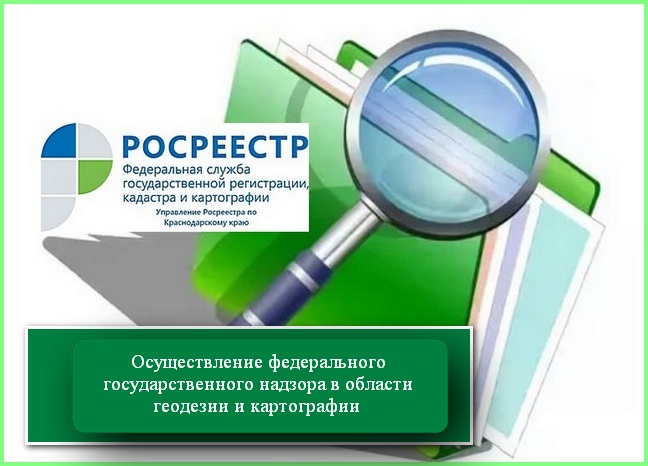 Росреестр по иркутской области официальный сайт кадастровая карта