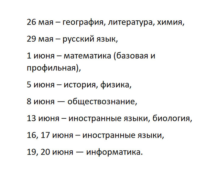 Что по егэ в этом году