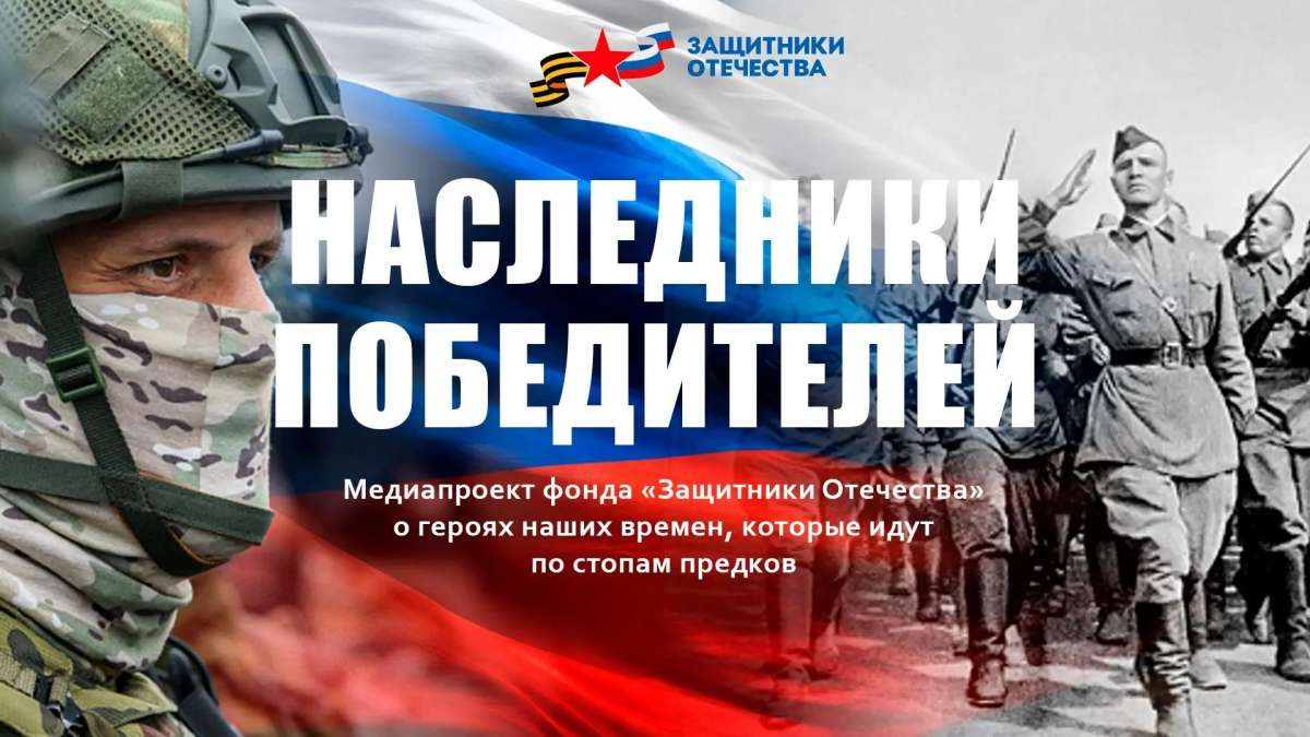 Нижегородцы могут присоединиться к патриотической акции «Наследники победителей»