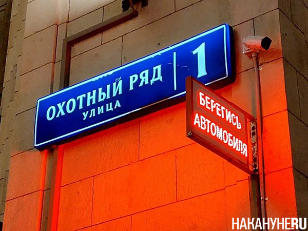 Фото: Накануне.RU