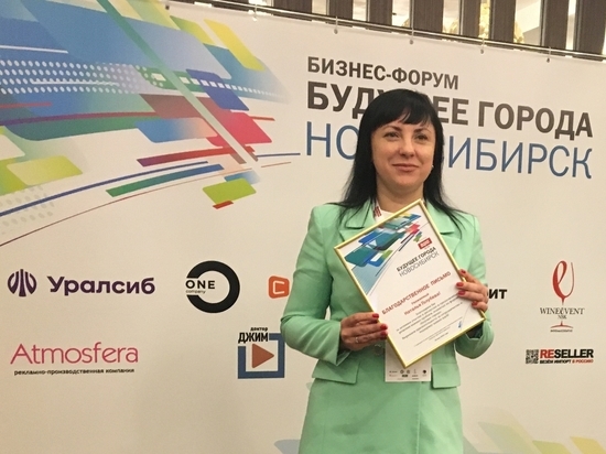 Новосибирский филиал Банка Уралсиб стал партнером бизнес-форума «Будущее города»