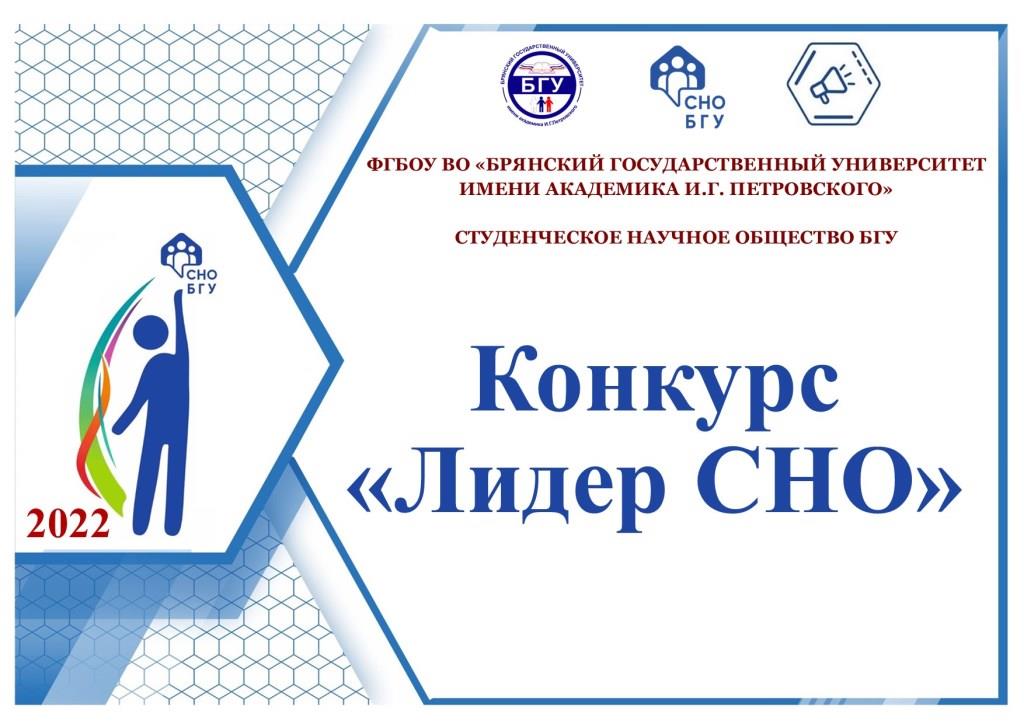 План мероприятий студенческого научного общества