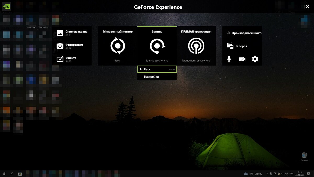 Как записать видео GeForce Experience? Как записать видео - YouTube