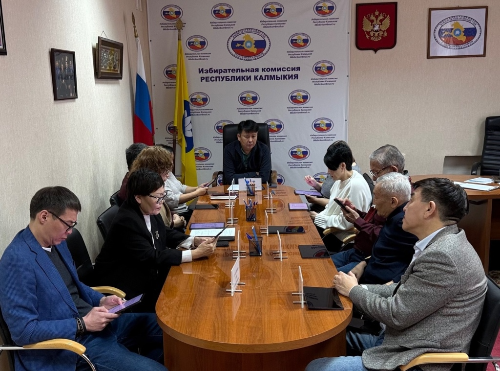 Состоялось заседание Избирательной комиссии Республики Калмыкия