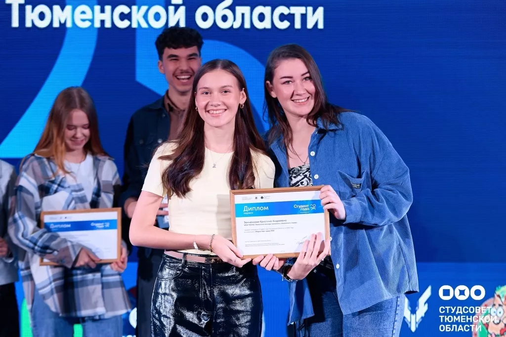 В Тюмени определили победителей конкурса «Студент года»