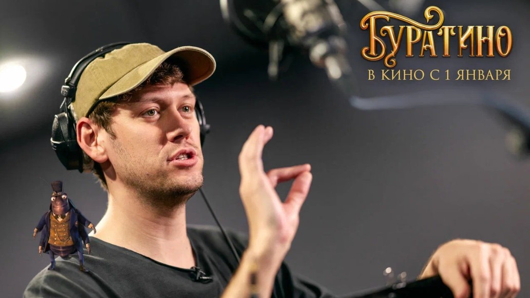 Буратино, фото