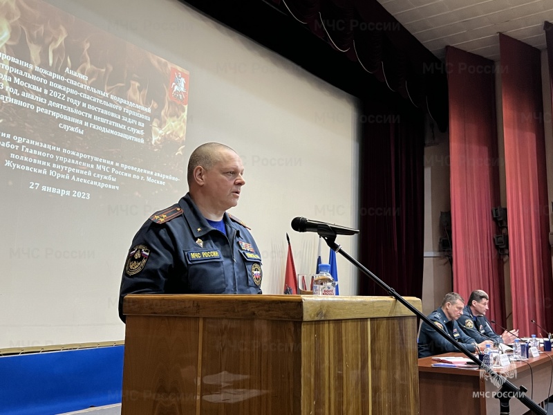 В столичном Главке МЧС подвели итоги деятельности московского гарнизона за 2022 год