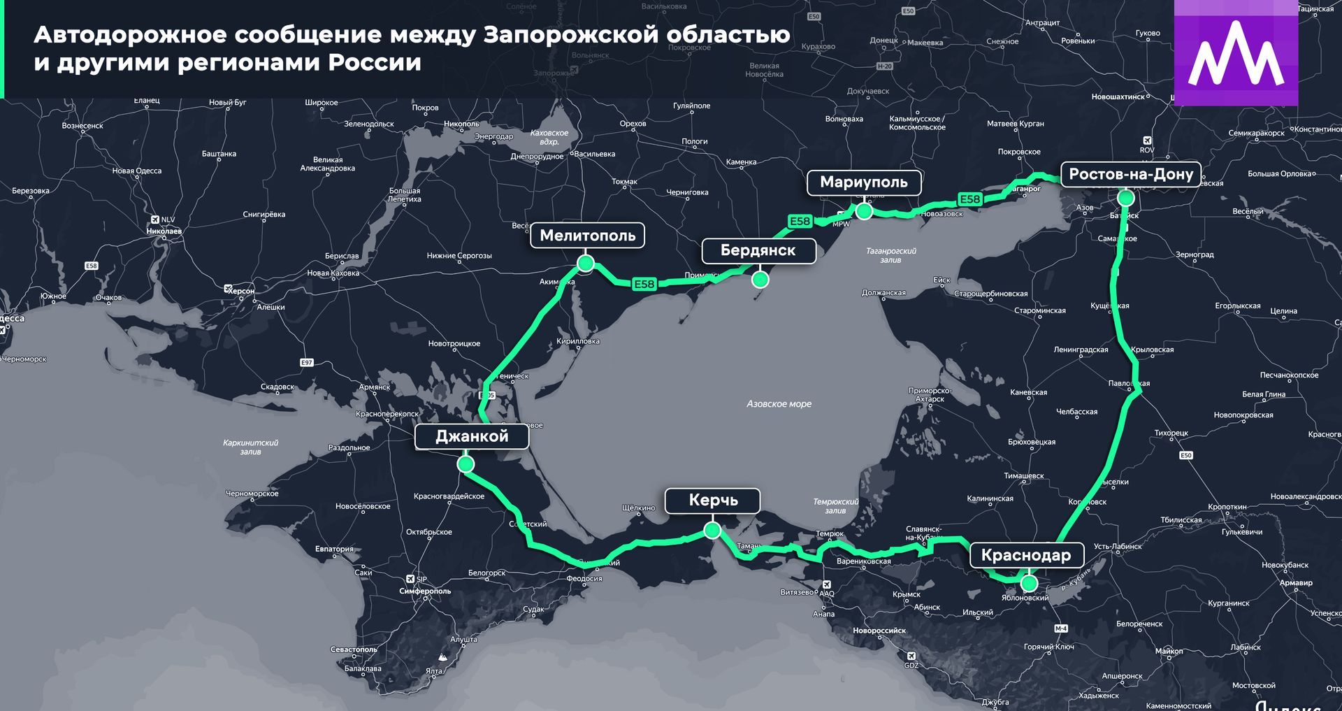 Автодорожное сообщение между Запорожской областью и другими регионами России