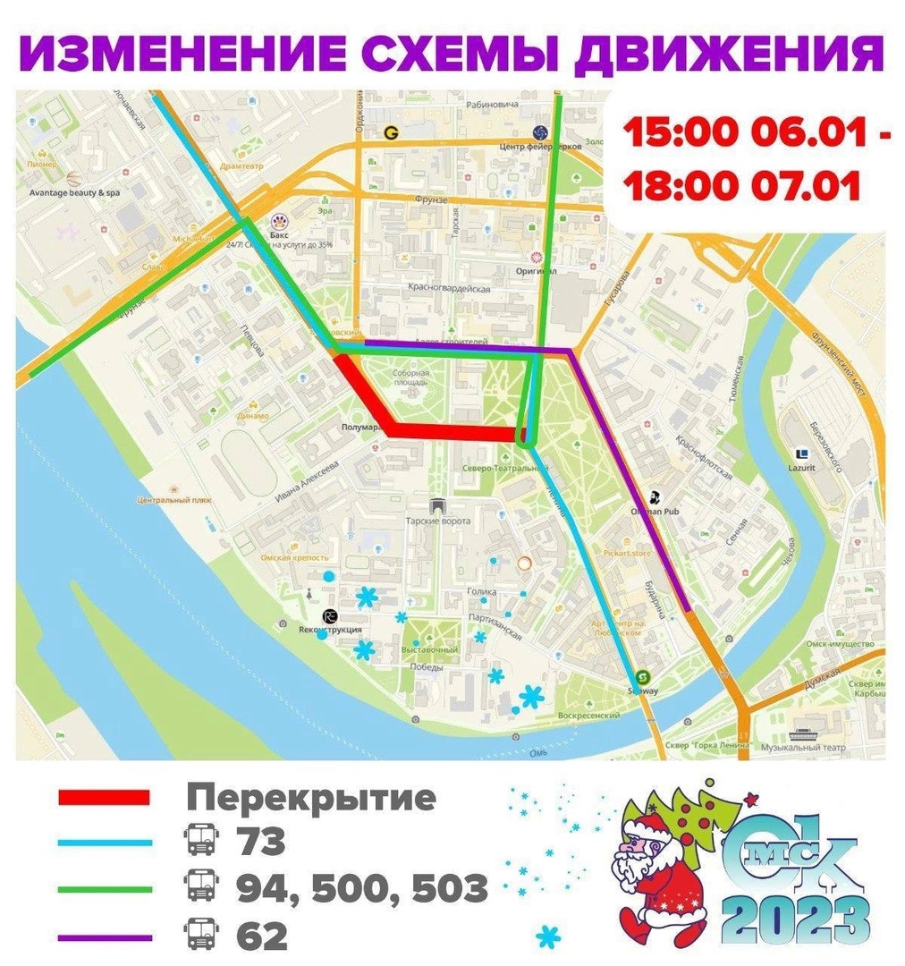 Схема метро омска 2022