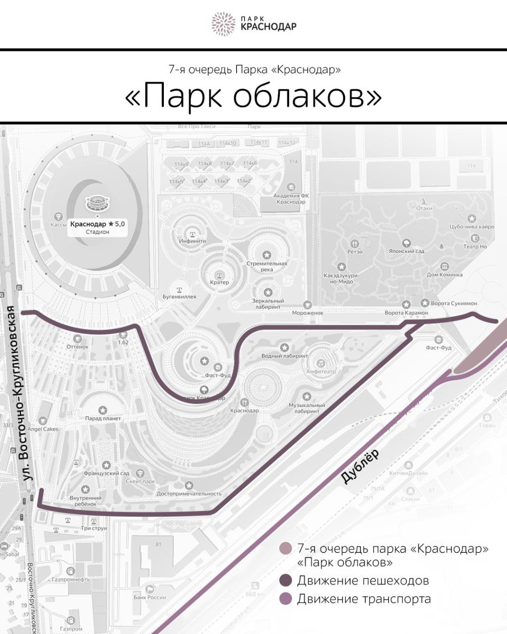 Парк галицкого в краснодаре план схема для туристов 2023