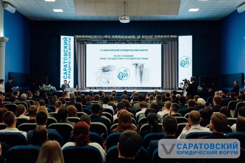 Председатель Крайизбиркома Ирина Акимова принимает участие в Саратовском юридическом форуме