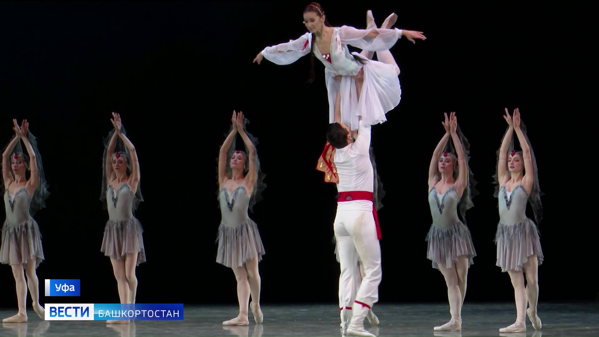 В Уфе прошло торжественное открытие XXIV Международного фестиваля балета имени Рудольфа Нуреева - сюжет «Вестей»