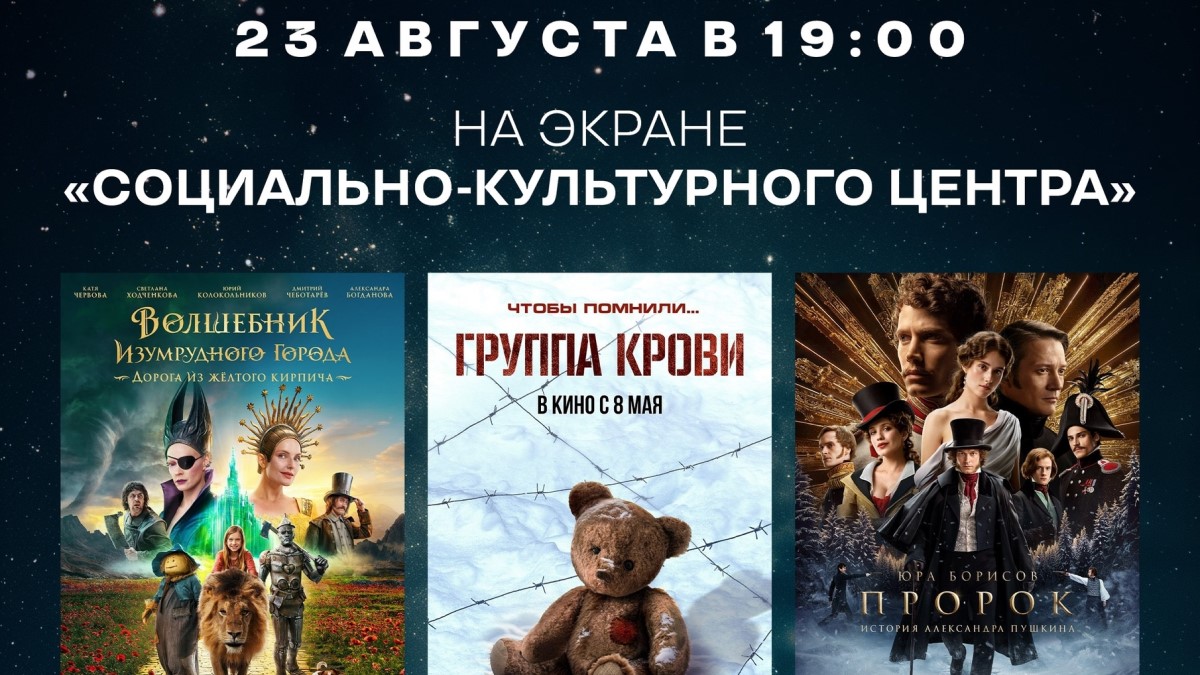 ночь кино