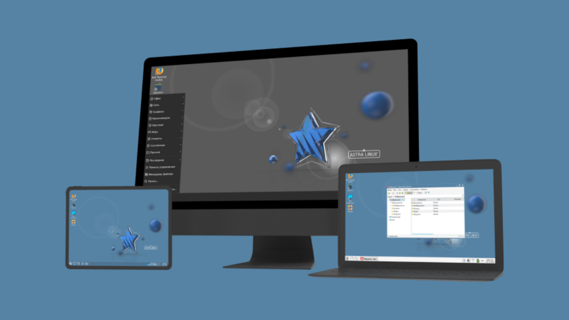Astra linux edition. Интерфейс ОС Astra Linux Special Edition орёл. Обои Astra Linux 2022.