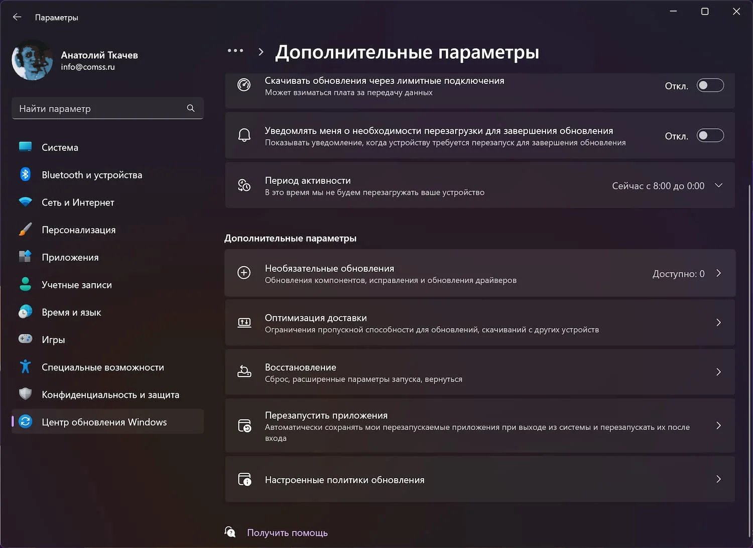 Обновление до windows 11. Dism++ windows update не удается. 0xc190011f при обновлении до windows 10. Накопительное обновление для windows 10. Накопительное обновление для windows 10.