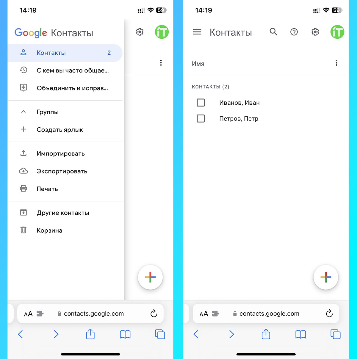 Как перенести контакты из телеграмма на телефон. Как перенести контакты из телеграмма в телефон. Как перенести все контакты с телеграмма в телефонную книгу. Перенести контакты из телеграм в телефон айфон. Как перекинуть приложение с андроида на айфон.