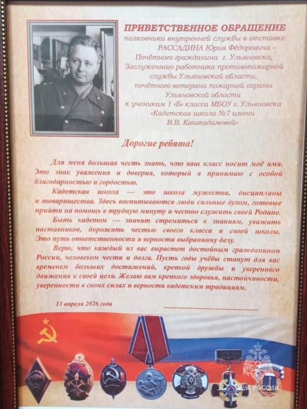 Юрию Рассадину — 89! Легенда пожарной охраны принимает поздравления