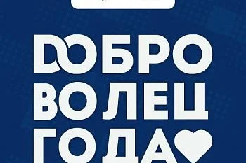 Стань участником областного конкурса 