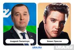 Заместитель губернатора Андрей Пилипчук и музыкант Элвис Пресли