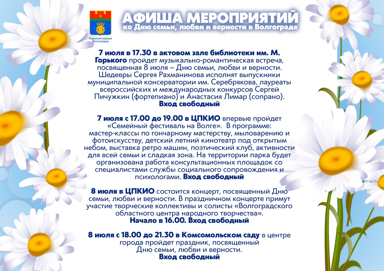 План на 9 мая волгоград