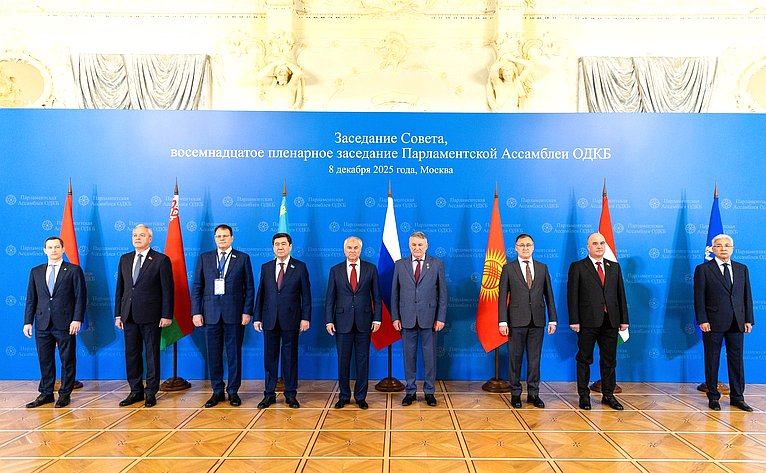 Участие делегации Совета Федерации во главе с заместителем Председателя Совета Федерации Юрием Воробьевым в совместном заседании Совета и восемнадцатом пленарном заседании ПА ОДКБ