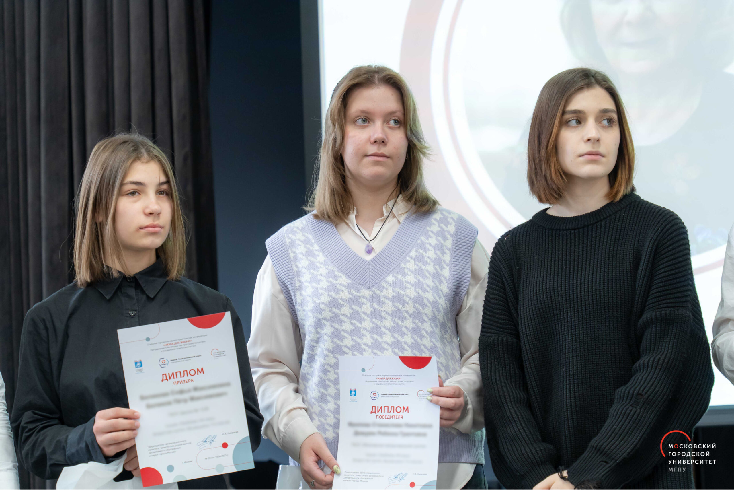 Конференция мегаполис как пространство успеха. Мегаполис как пространство успеха и социальной ответственности. Digital центр. Защита образования. Логотип пространство успеха.