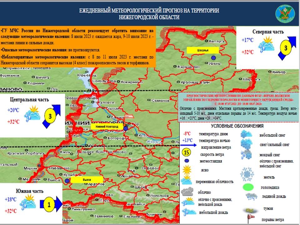 Карта осадков и гроз дзержинск нижегородской области