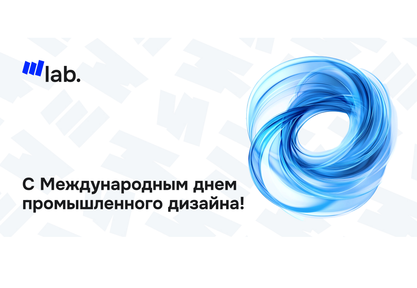 29 июня - Международный день промышленного дизайна