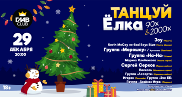 расписание кино. афиша кино уфа. концерт бутусова в москве 2022. афиша кинотеатра. фогель концерты 2021.